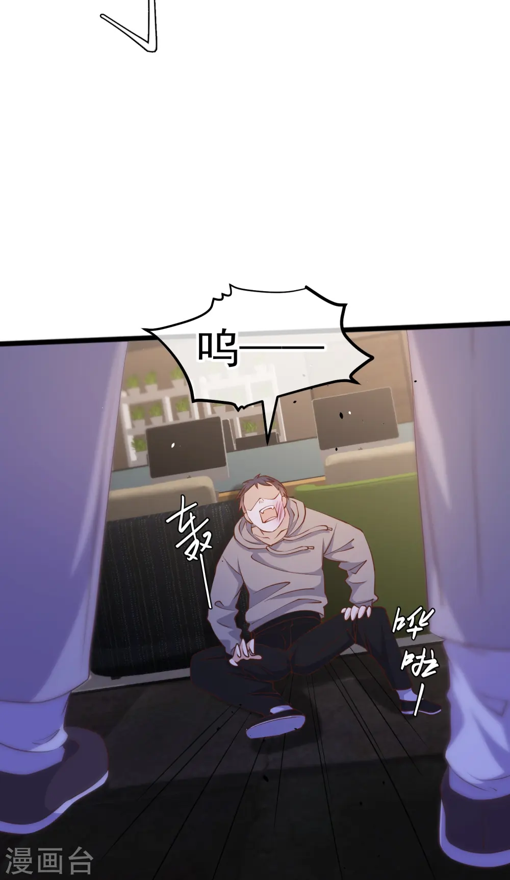 第240话 废话少说，上号！ 第20页
