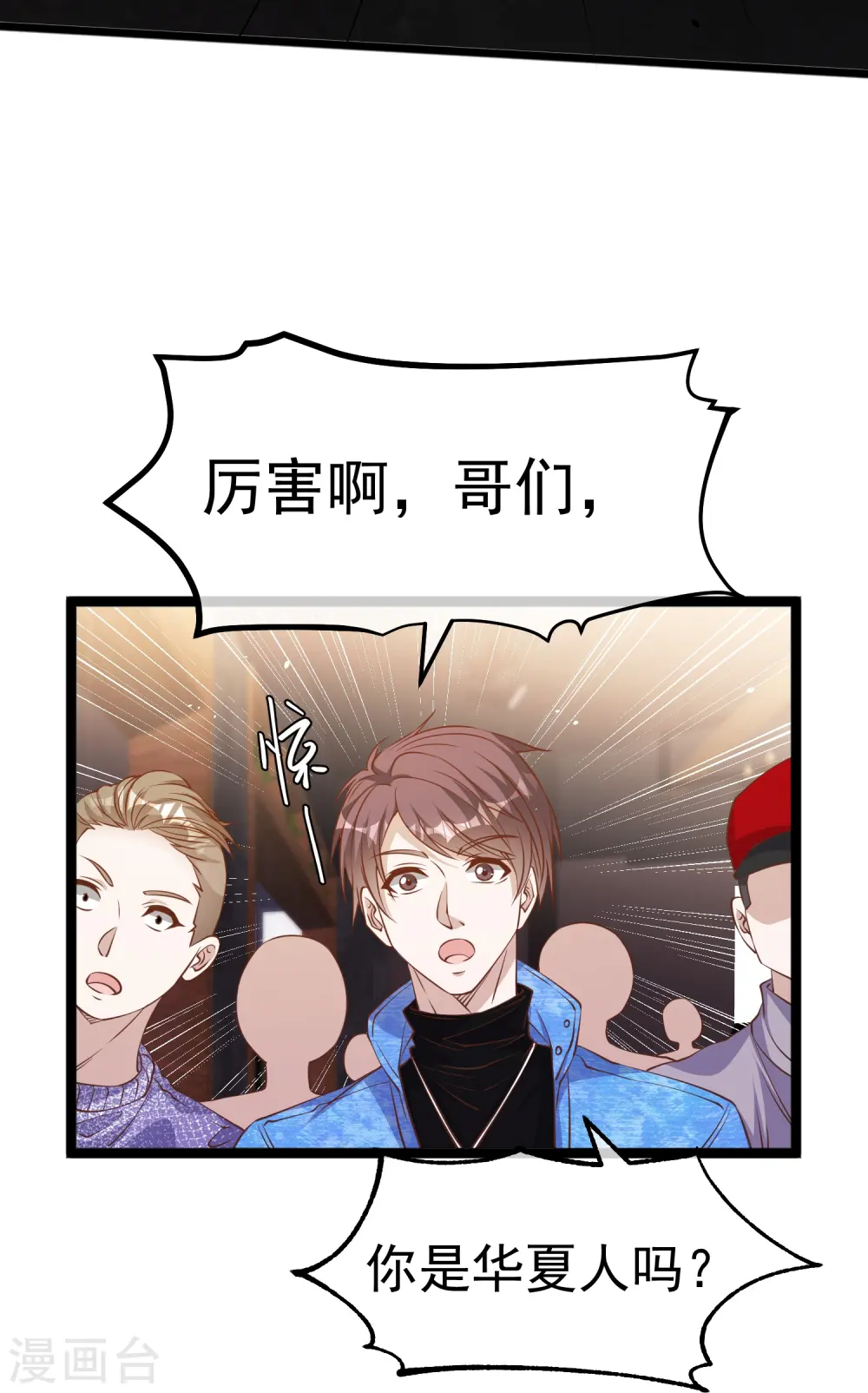 第240话 废话少说，上号！ 第21页