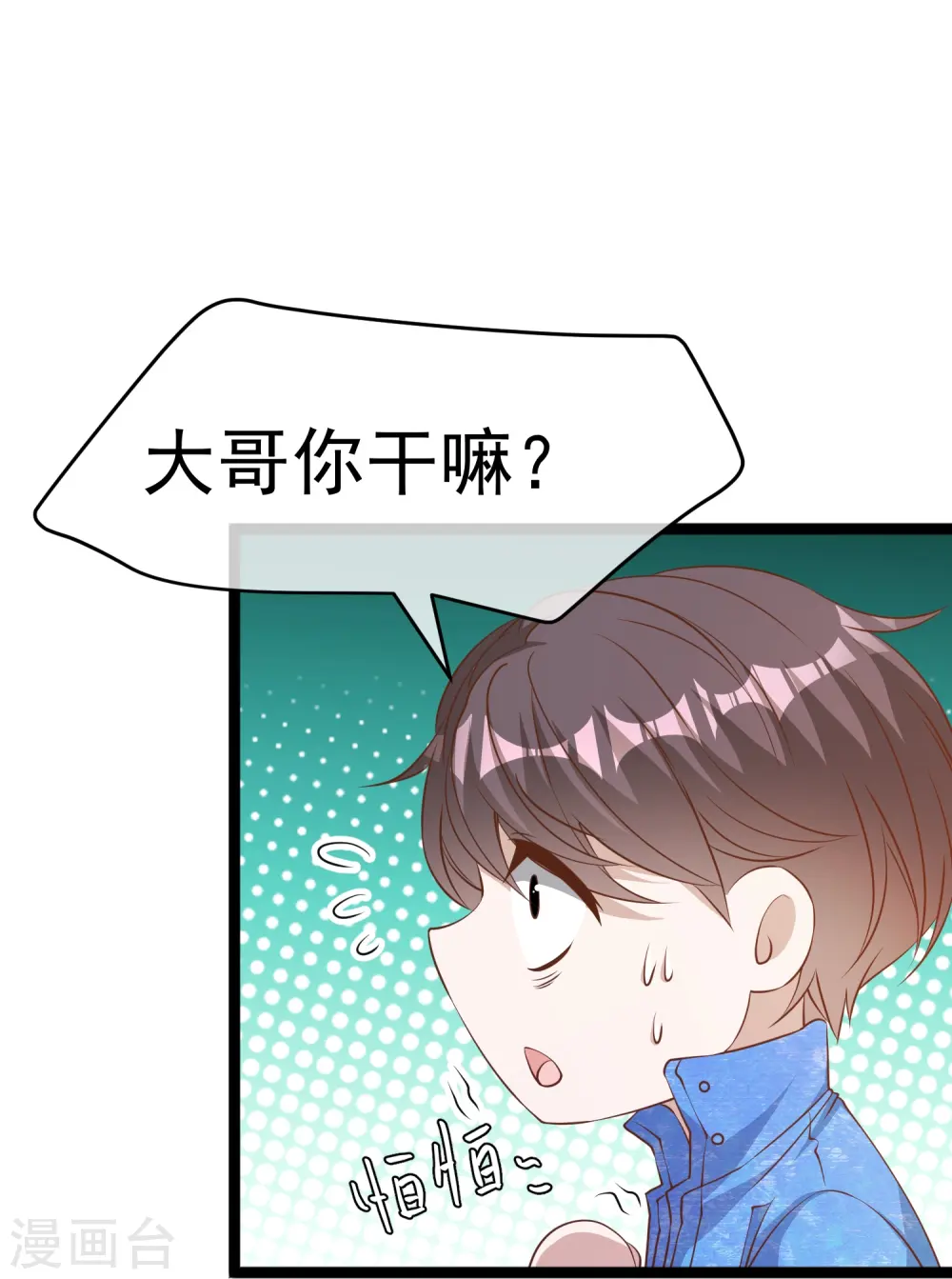 第240话 废话少说，上号！ 第29页