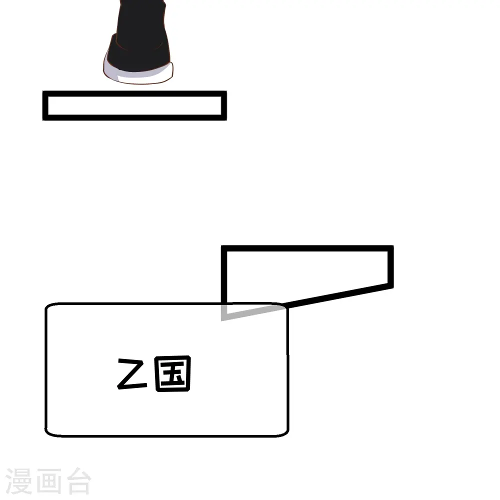 第239话 好用的剑鱼小队 第10页