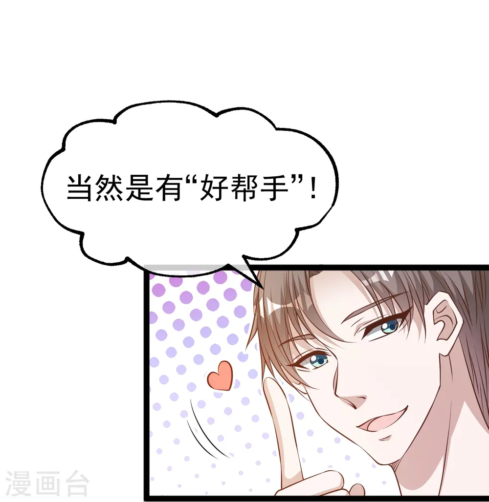 第239话 好用的剑鱼小队 第20页