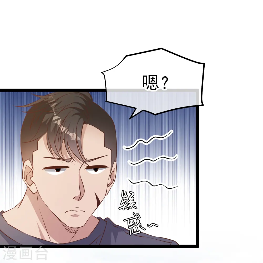 第239话 好用的剑鱼小队 第21页