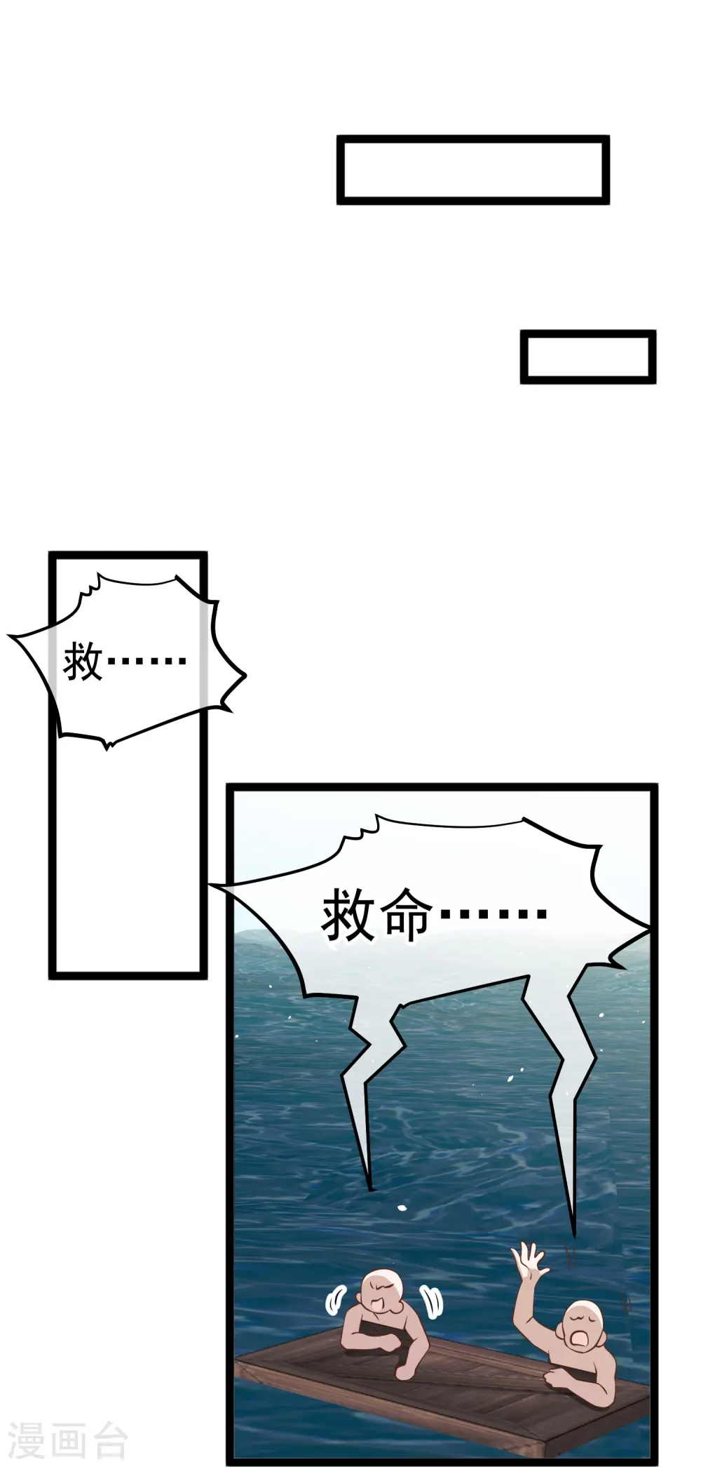 第239话 好用的剑鱼小队 第24页