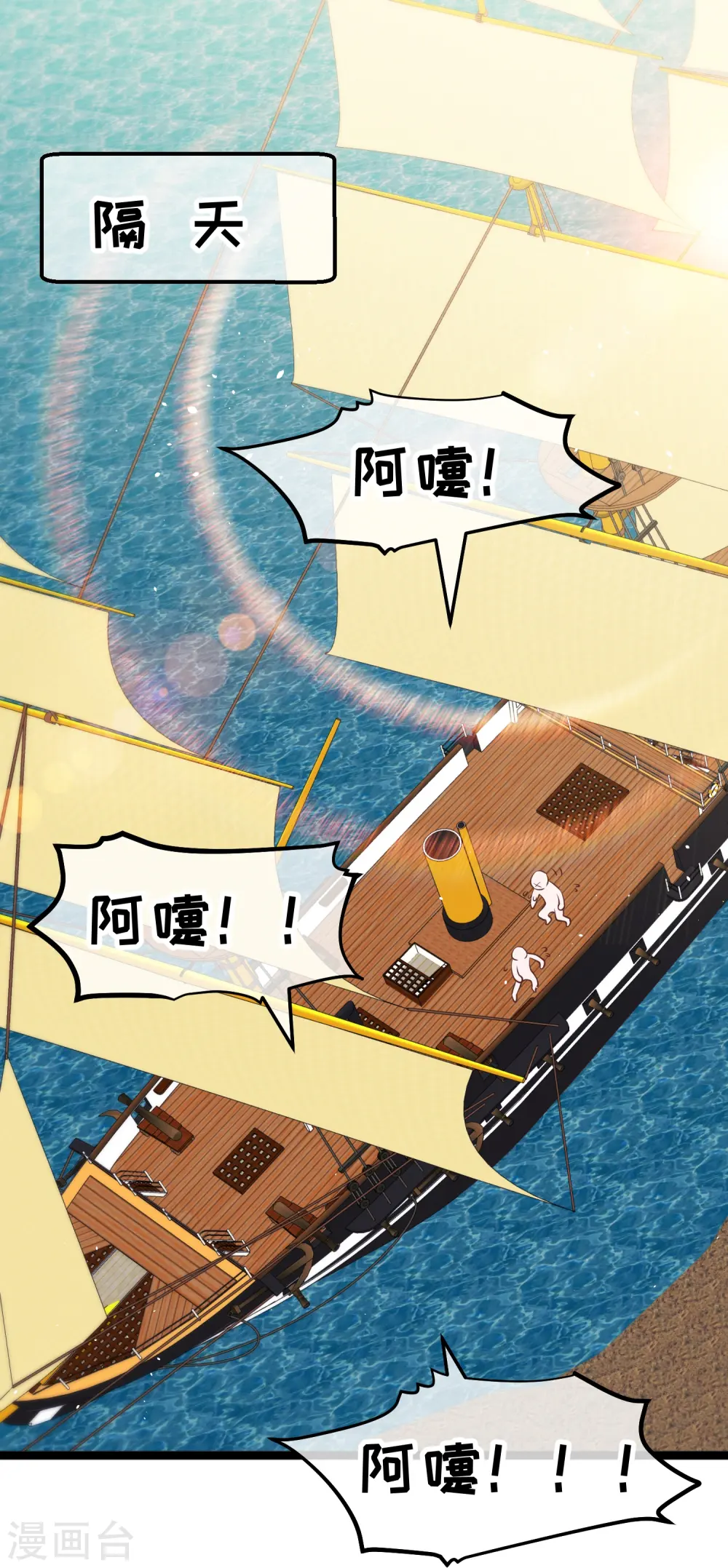 第238话 亏大发的萧鹏 第2页