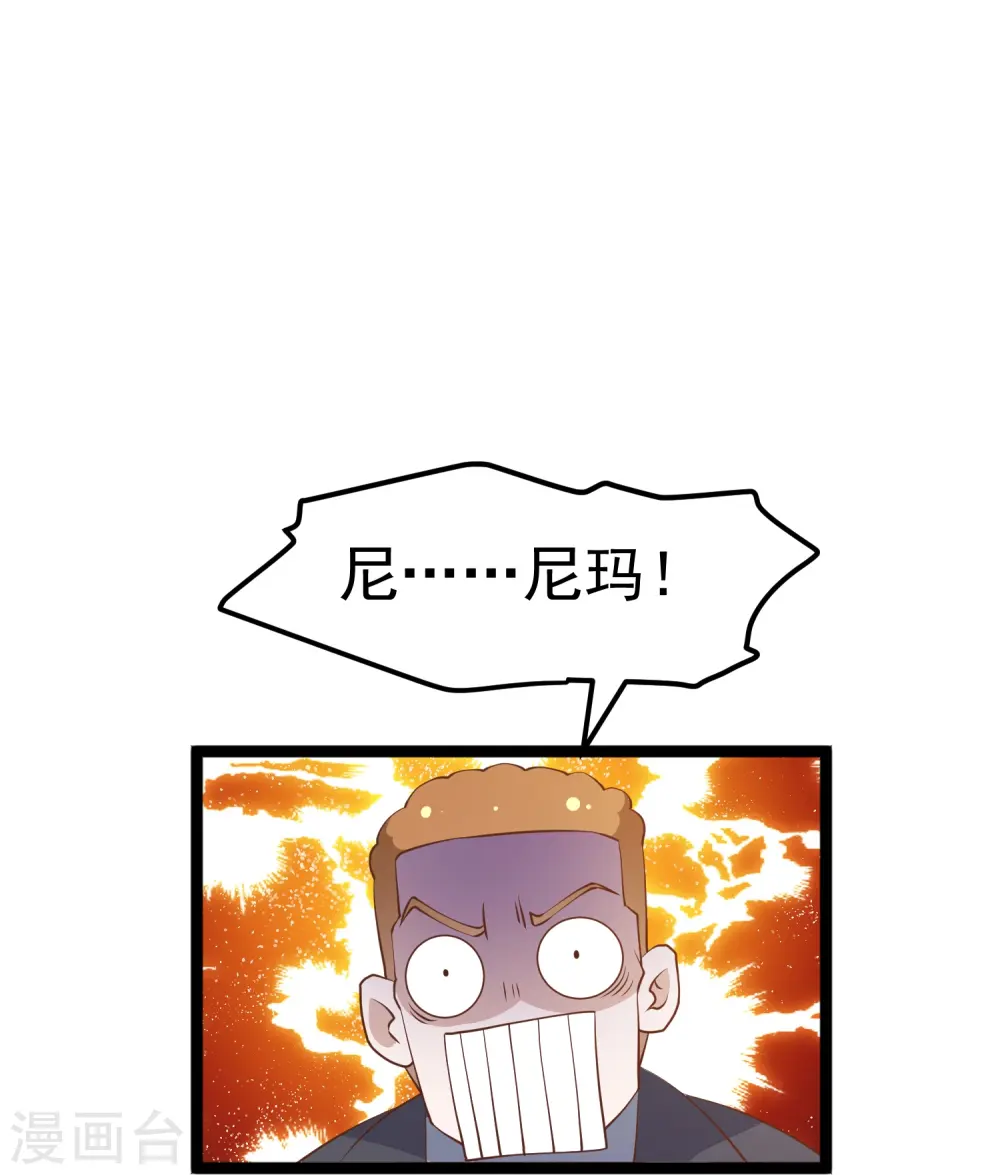 第238话 亏大发的萧鹏 第15页
