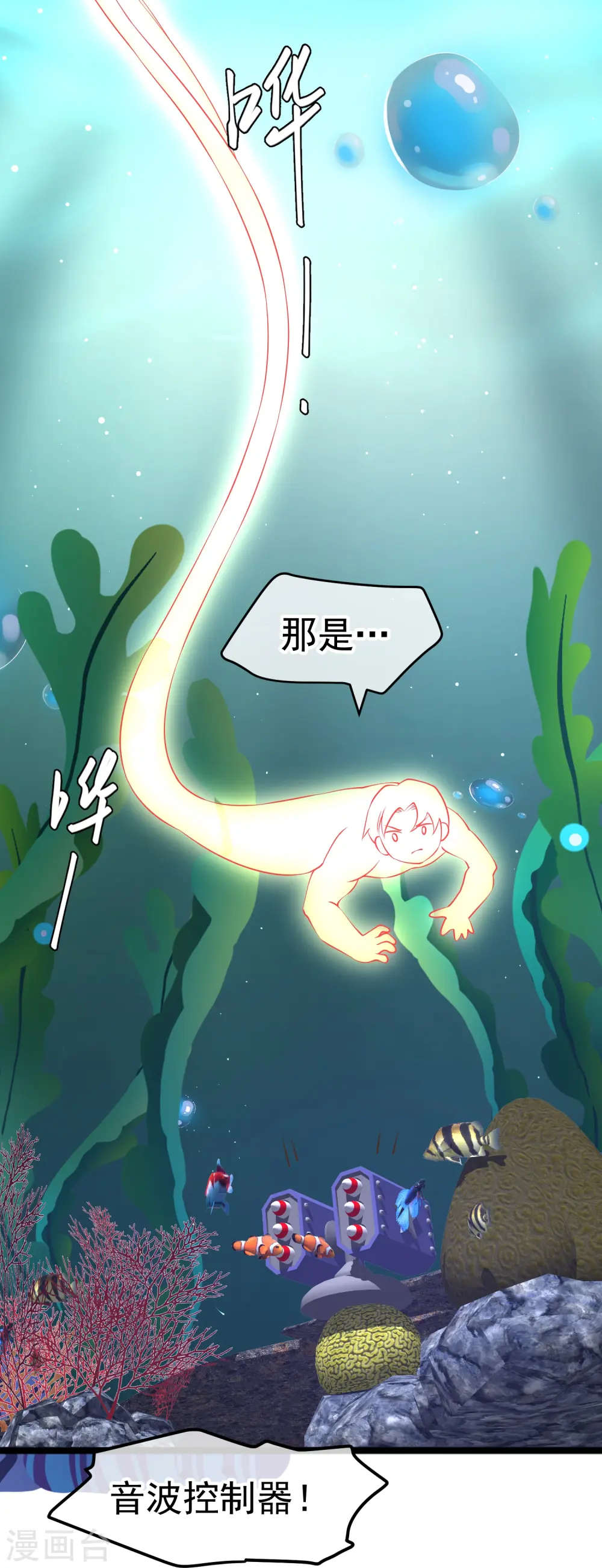第238话 亏大发的萧鹏 第27页