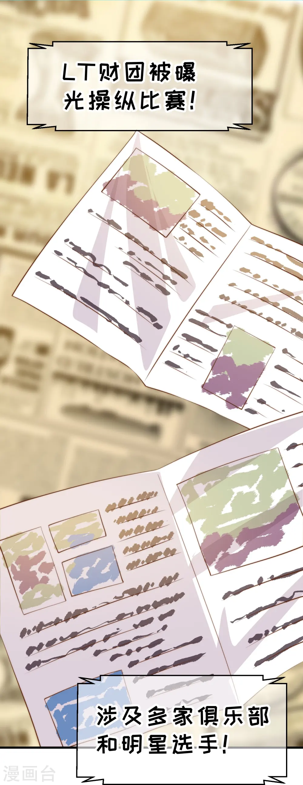 第308话 天下乌鸦一般黑 第2页
