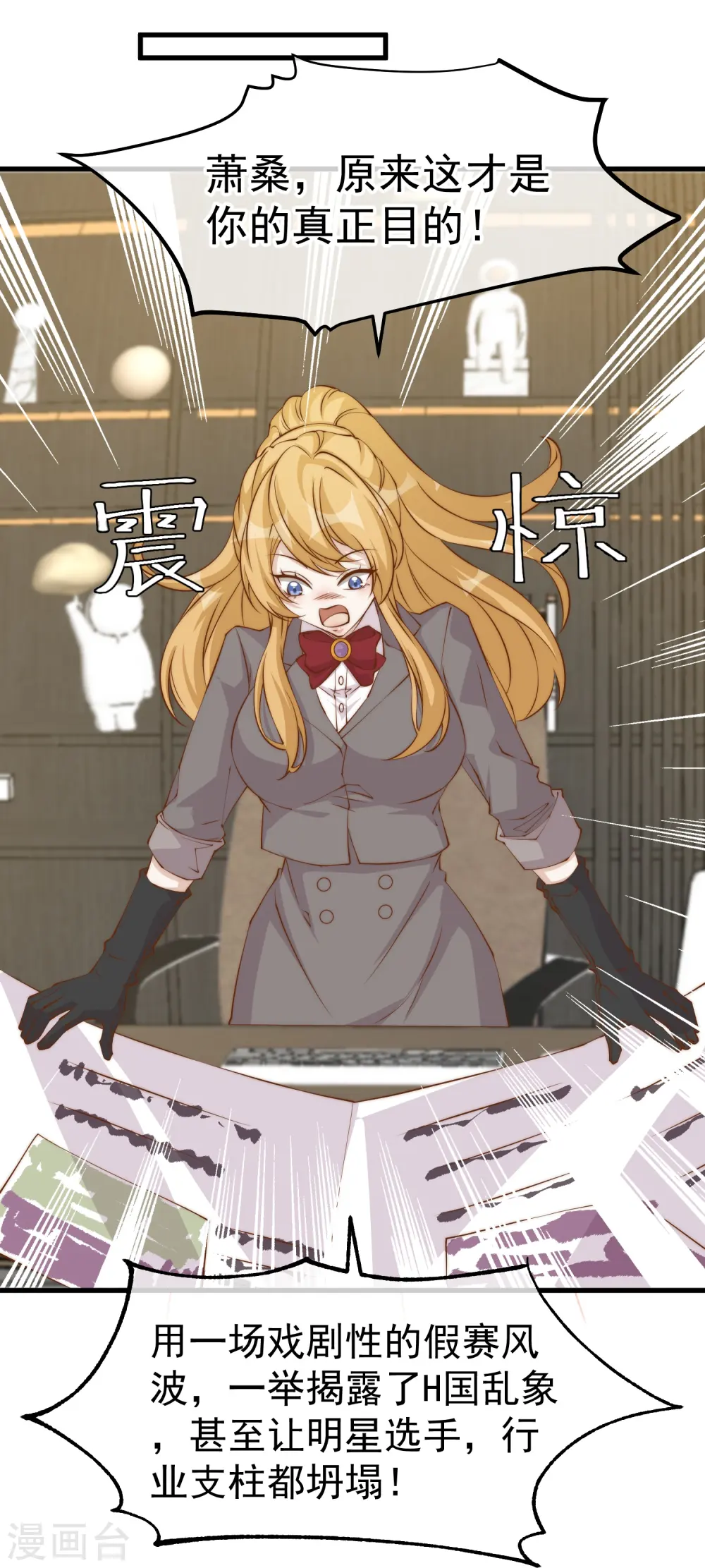 第308话 天下乌鸦一般黑 第5页