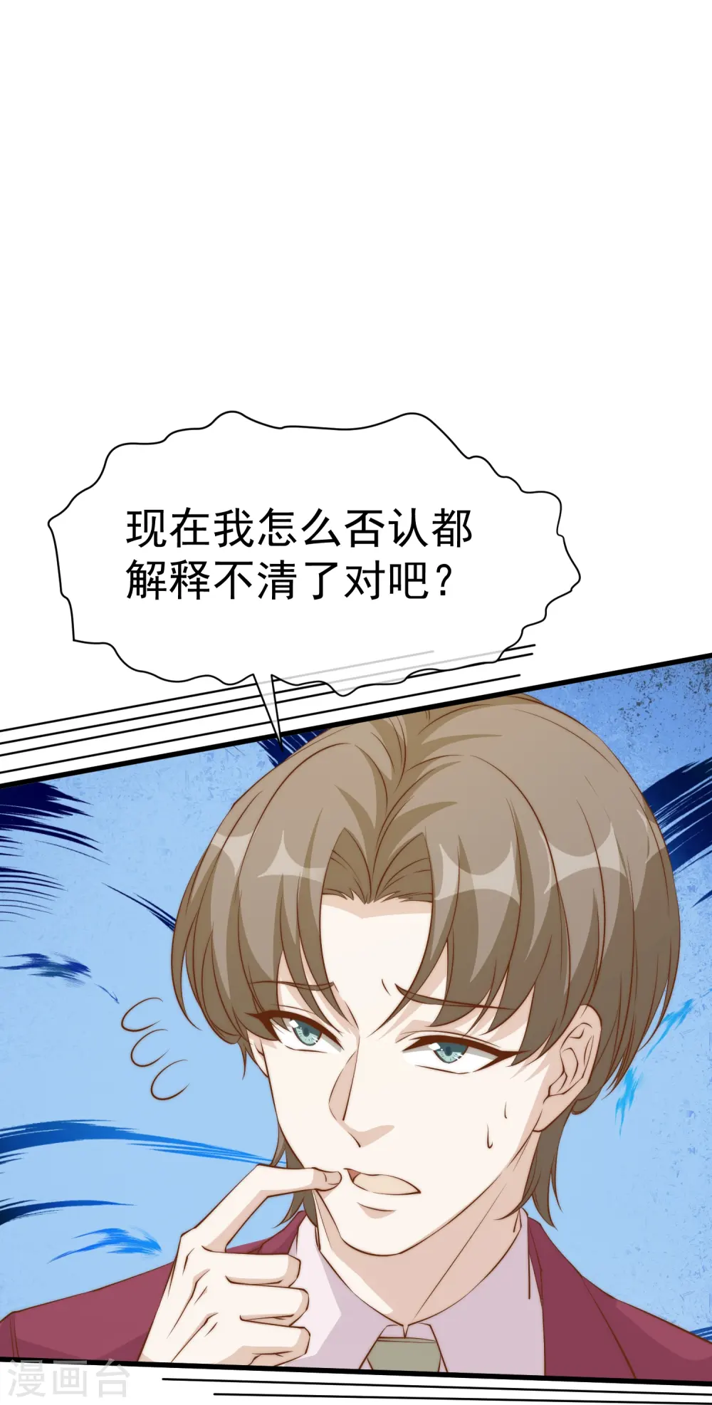 第308话 天下乌鸦一般黑 第7页