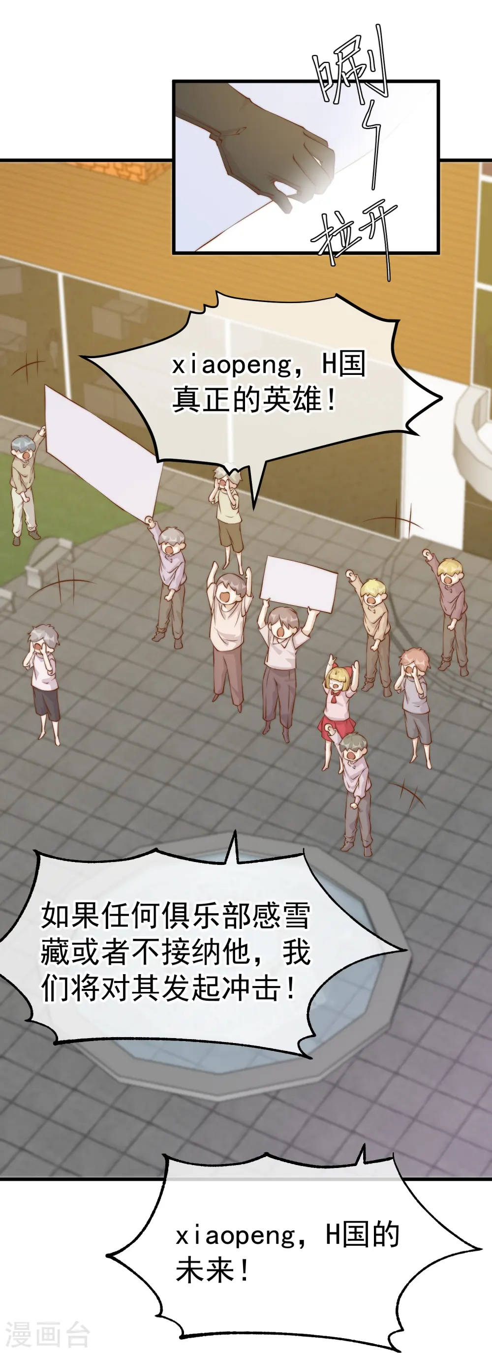 第308话 天下乌鸦一般黑 第10页