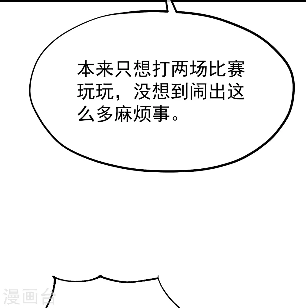 第308话 天下乌鸦一般黑 第14页