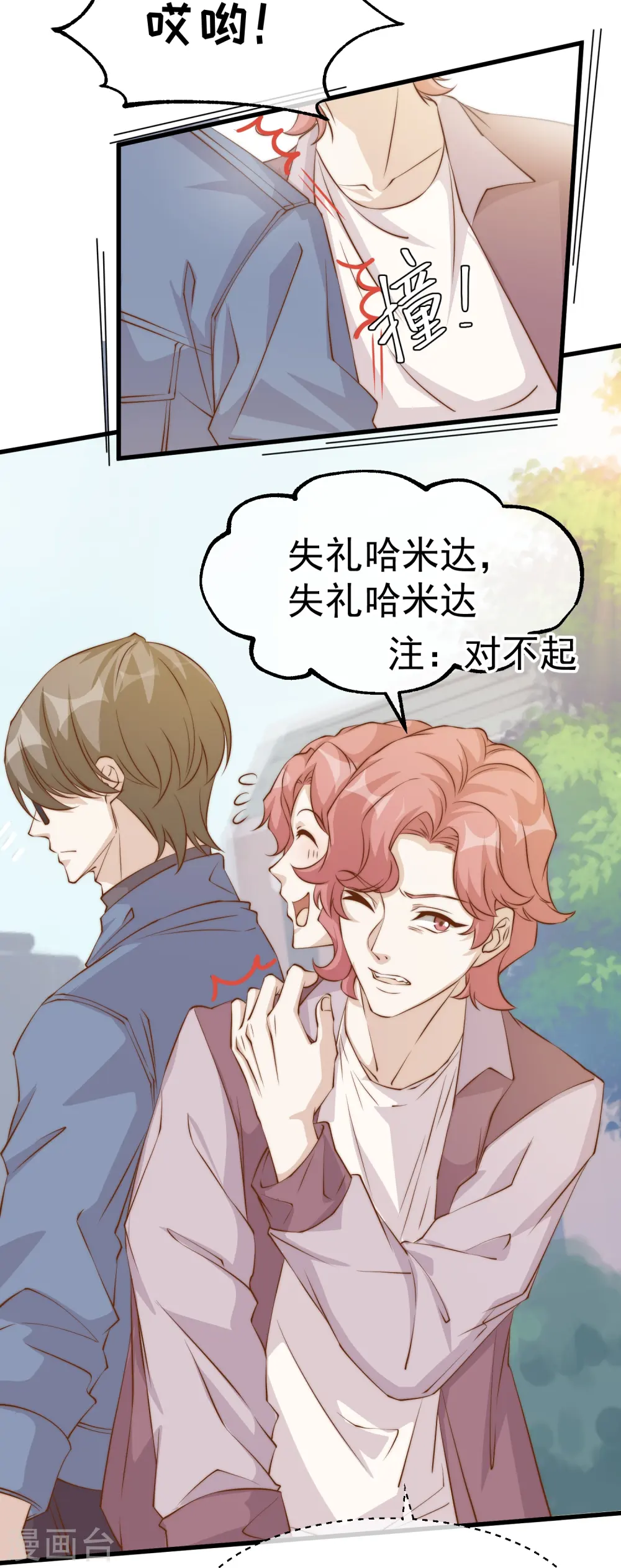第308话 天下乌鸦一般黑 第15页
