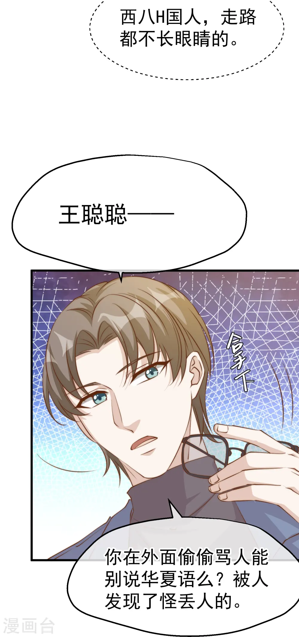 第308话 天下乌鸦一般黑 第16页