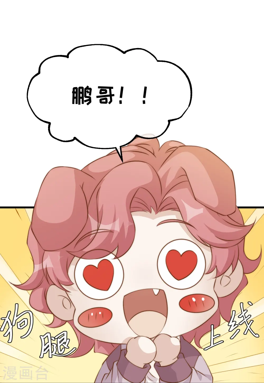 第308话 天下乌鸦一般黑 第17页