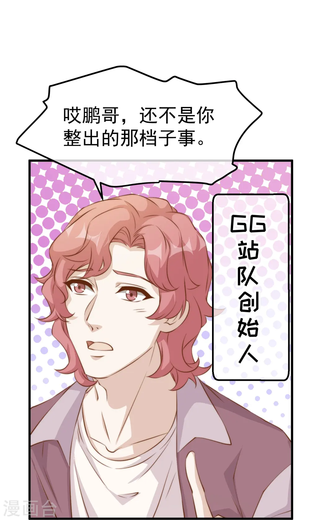 第308话 天下乌鸦一般黑 第20页