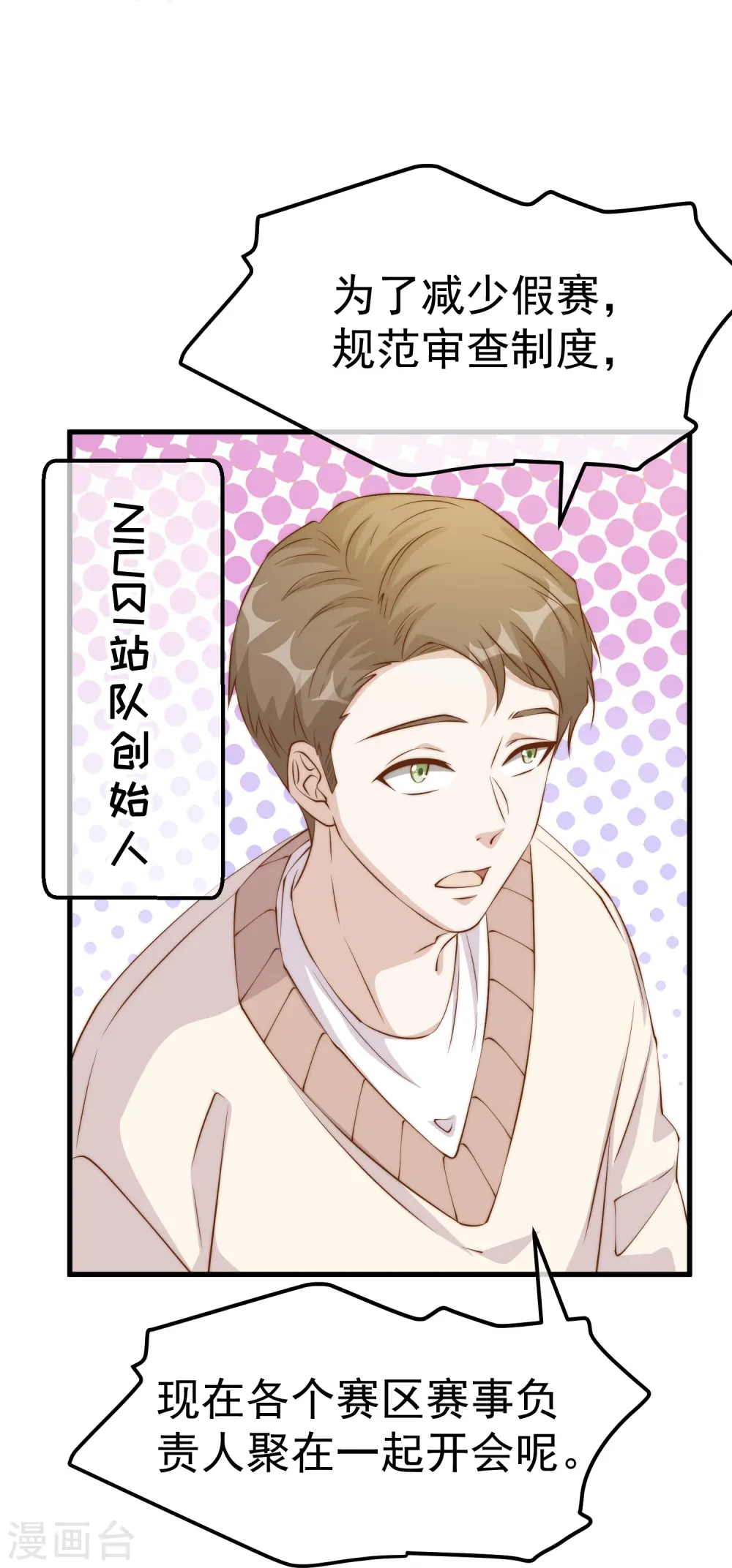 第308话 天下乌鸦一般黑 第21页