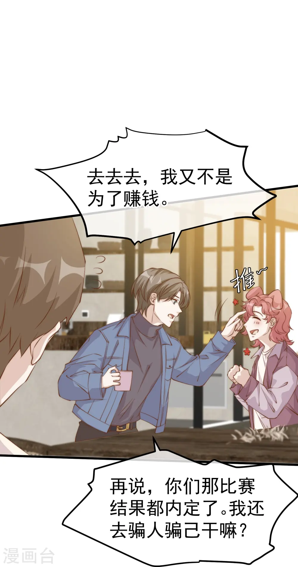 第308话 天下乌鸦一般黑 第24页
