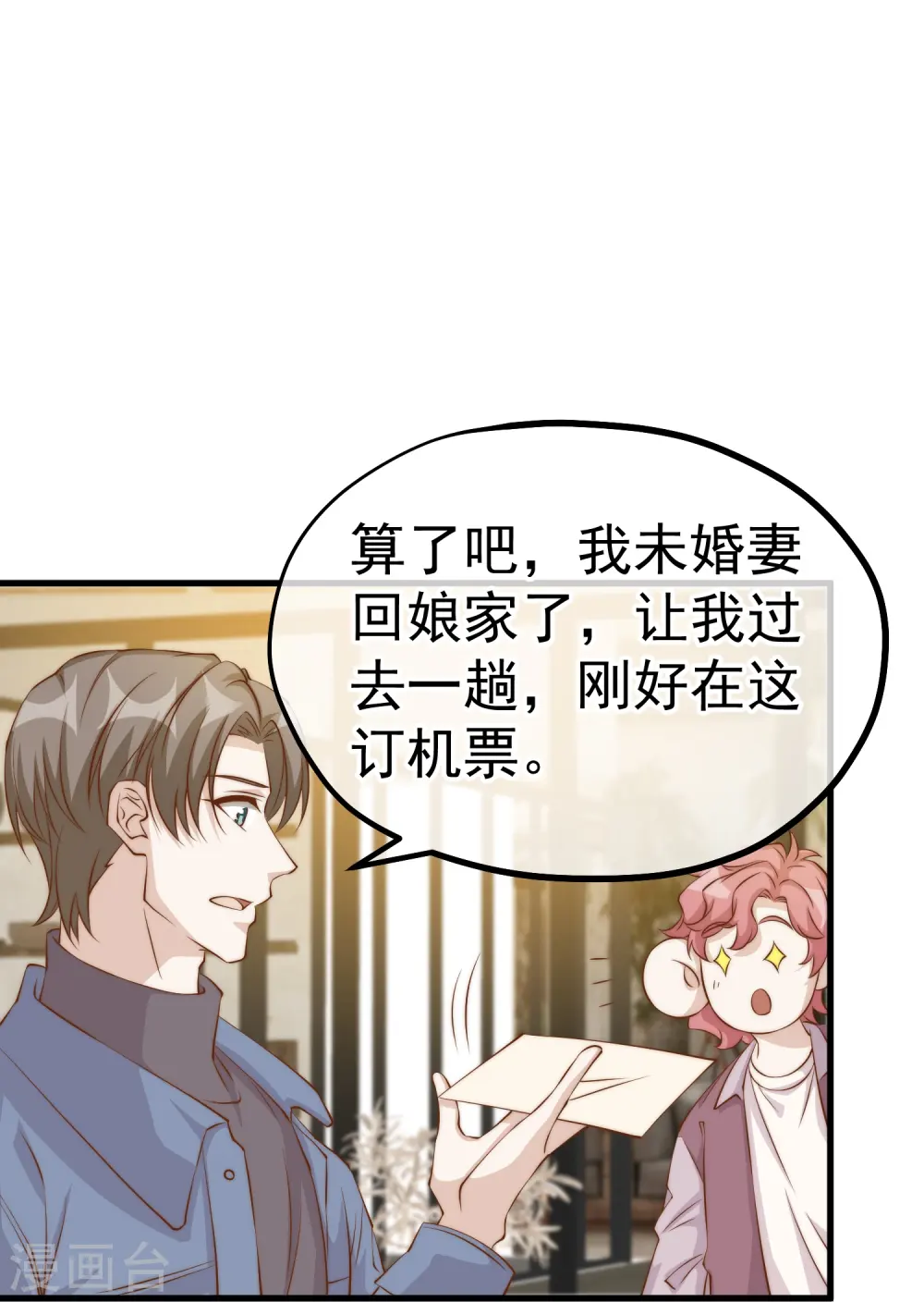 第308话 天下乌鸦一般黑 第27页