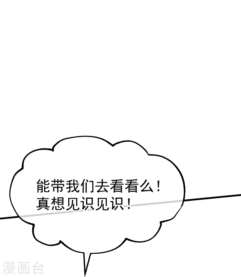 第308话 天下乌鸦一般黑 第29页