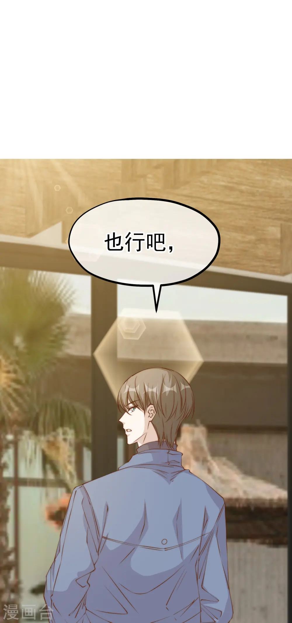 第308话 天下乌鸦一般黑 第31页