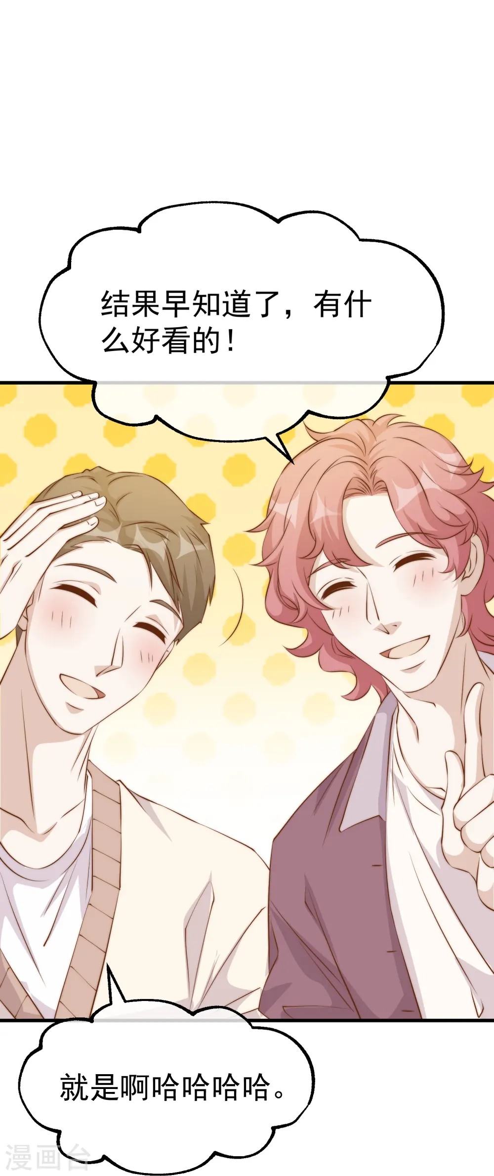 第308话 天下乌鸦一般黑 第34页