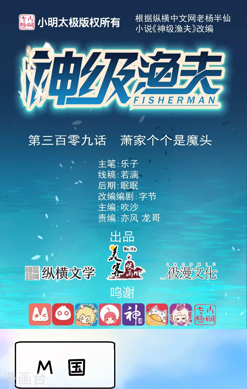 第309话 萧家个个是魔头 第1页
