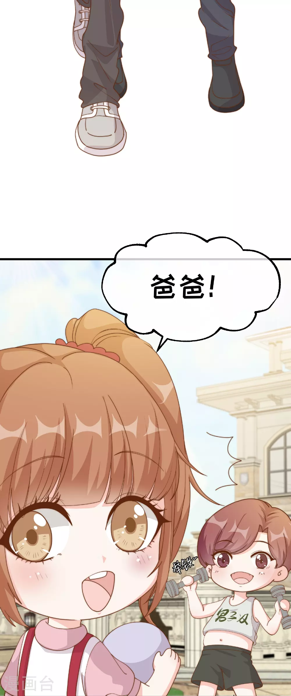 第309话 萧家个个是魔头 第3页