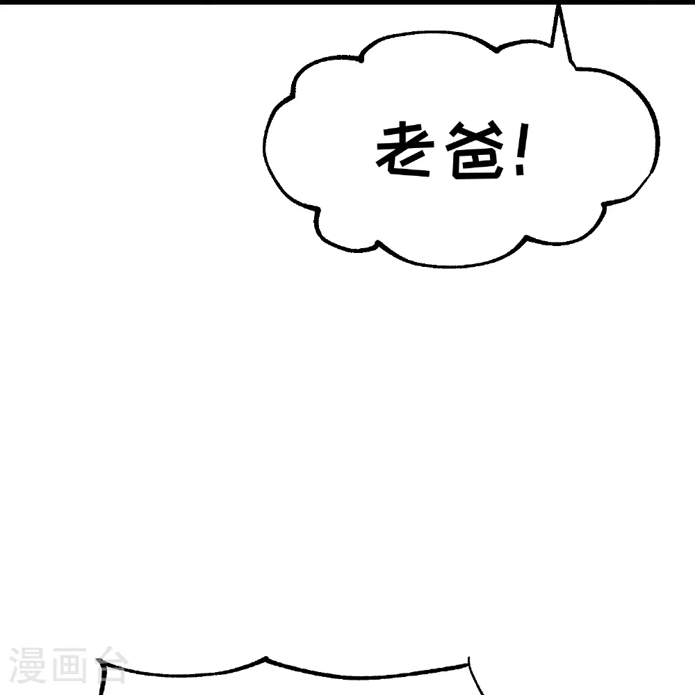 第309话 萧家个个是魔头 第4页
