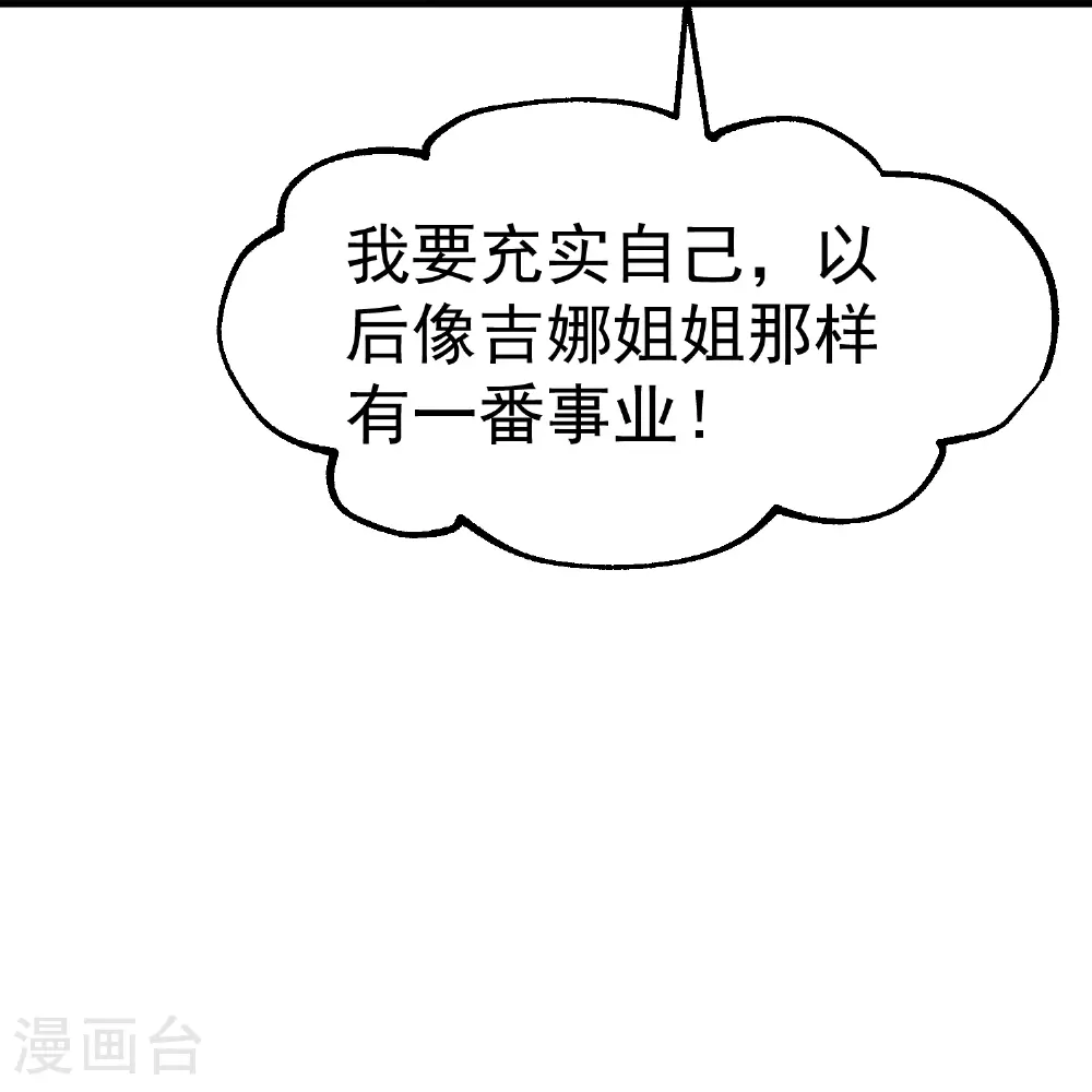 第309话 萧家个个是魔头 第7页