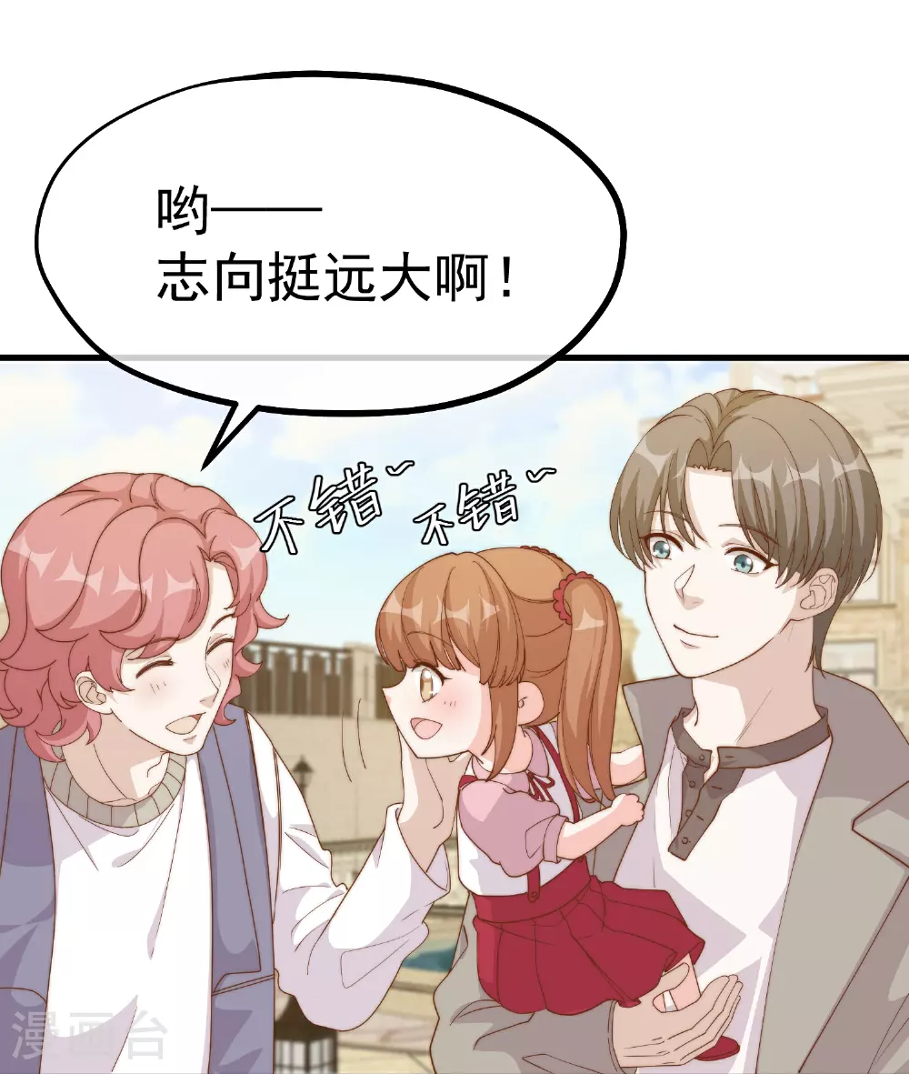 第309话 萧家个个是魔头 第8页