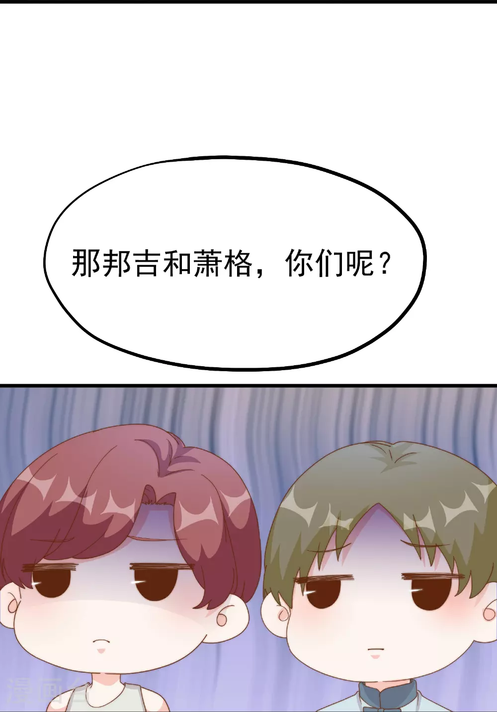 第309话 萧家个个是魔头 第9页