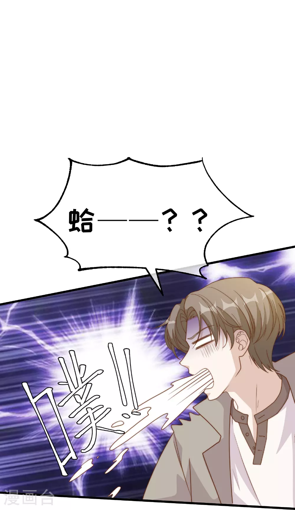 第309话 萧家个个是魔头 第12页