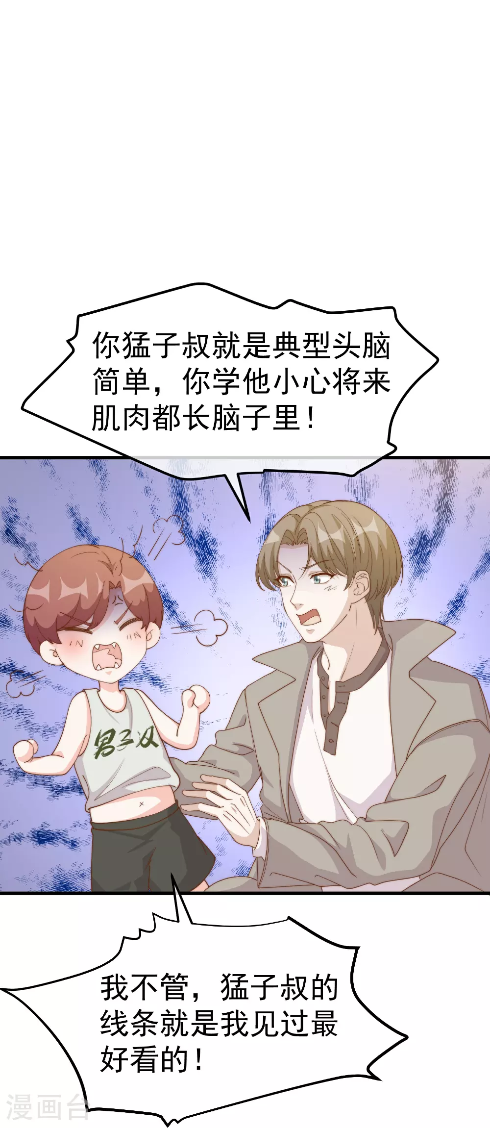第309话 萧家个个是魔头 第13页