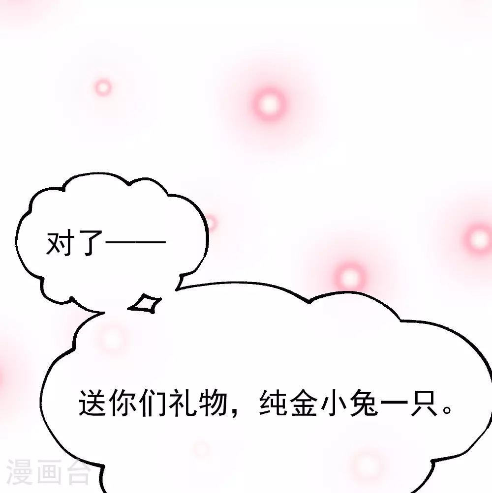 第309话 萧家个个是魔头 第15页