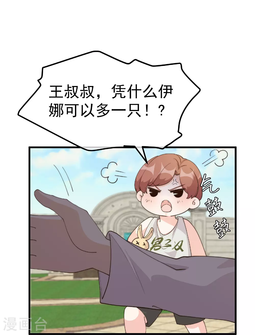 第309话 萧家个个是魔头 第18页
