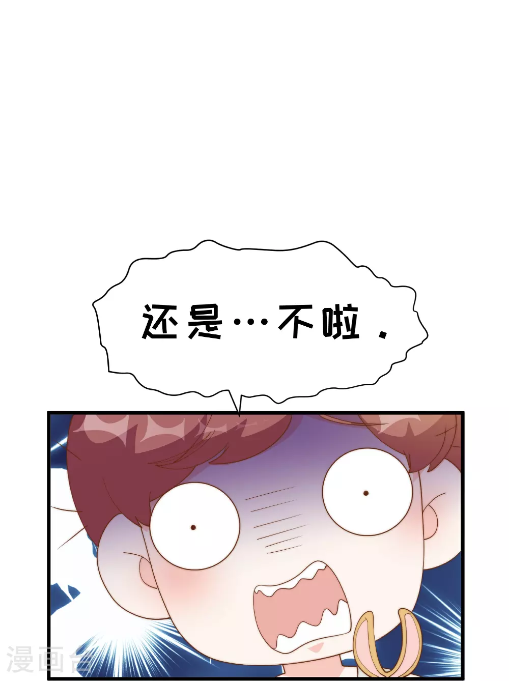 第309话 萧家个个是魔头 第20页