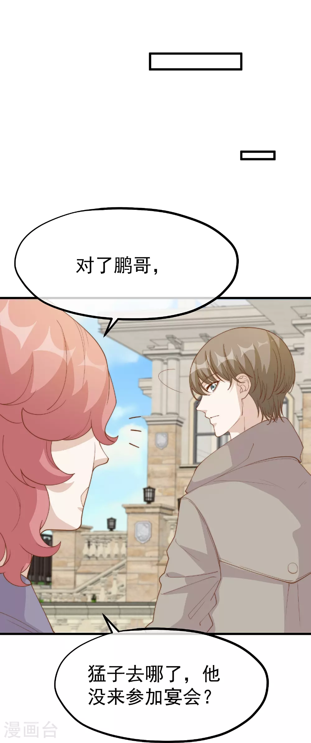 第309话 萧家个个是魔头 第21页