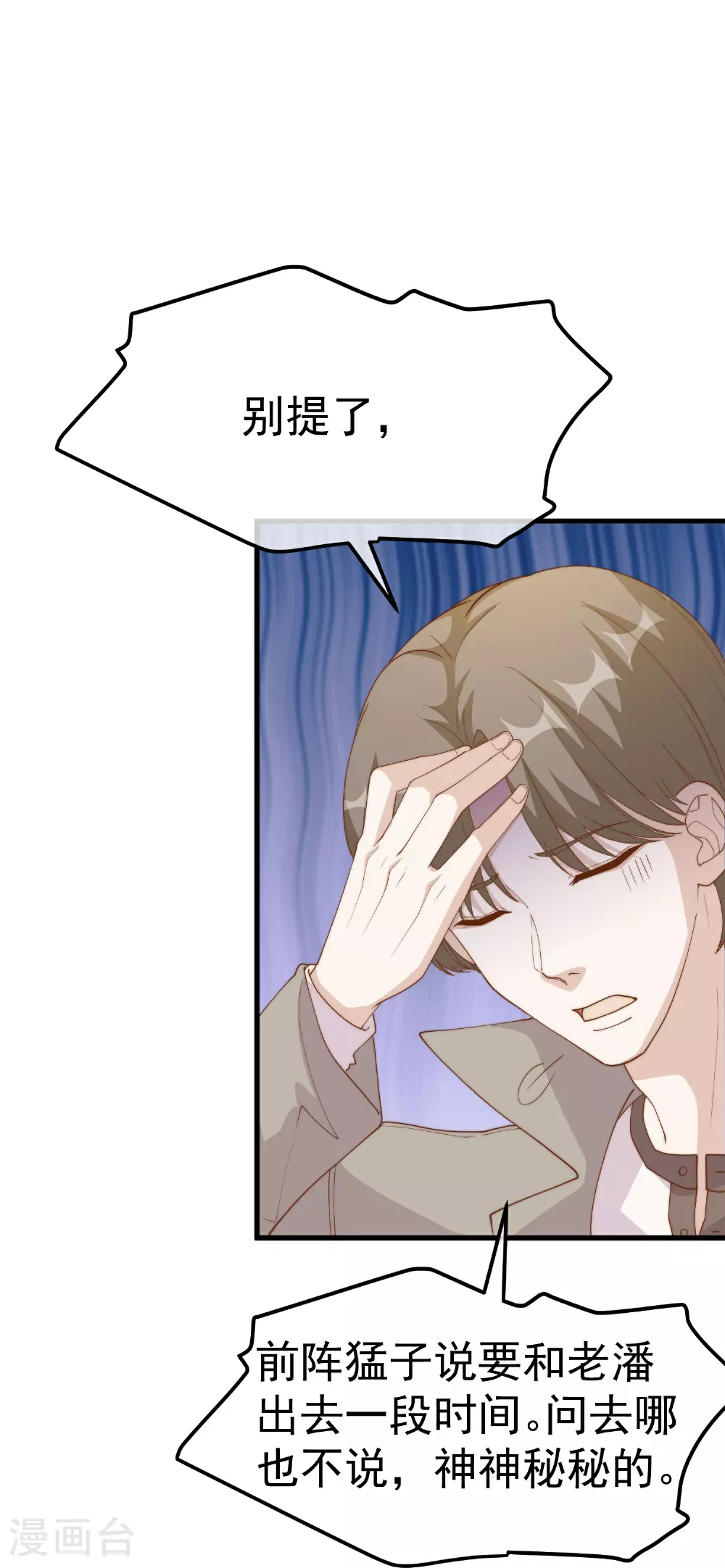 第309话 萧家个个是魔头 第22页