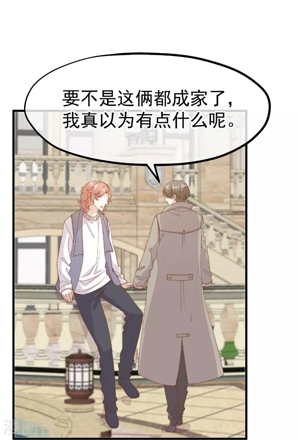 第309话 萧家个个是魔头 第23页