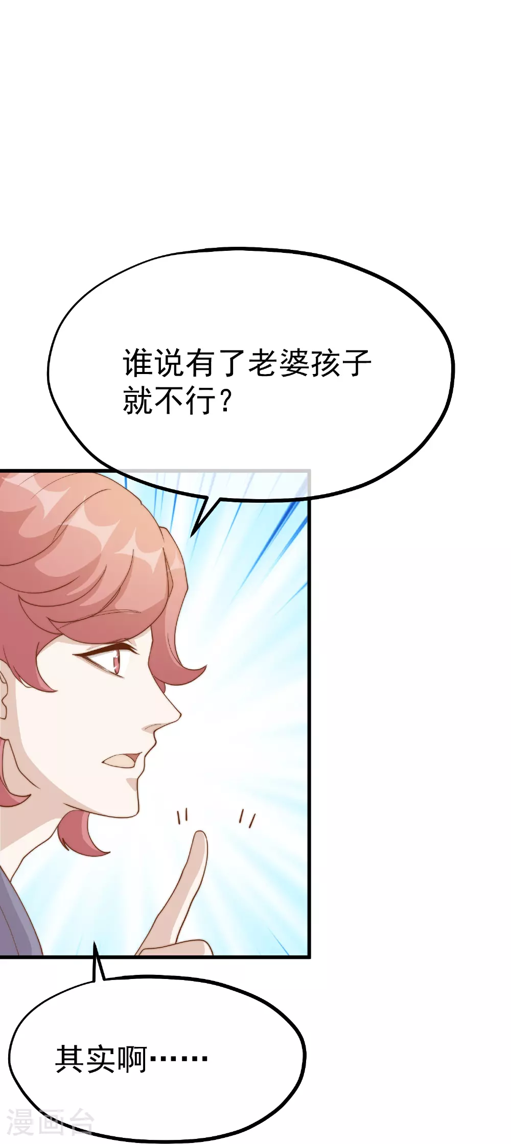 第309话 萧家个个是魔头 第24页