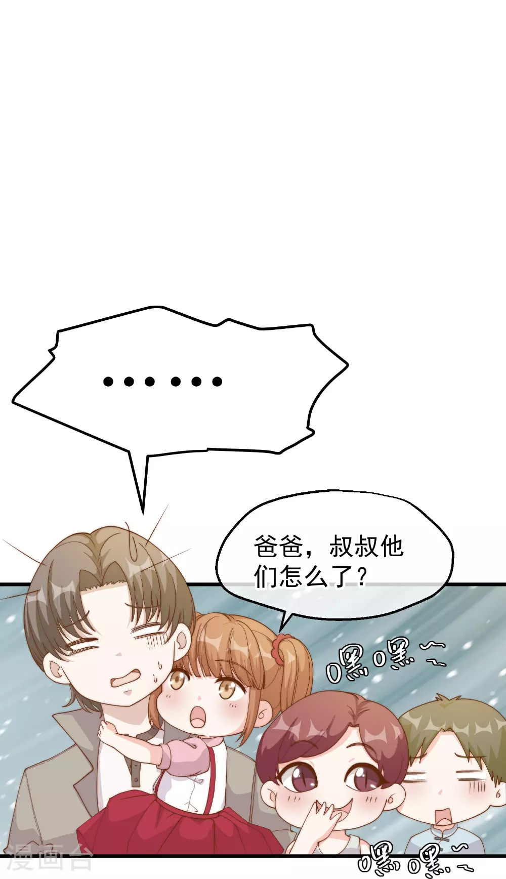 第309话 萧家个个是魔头 第26页