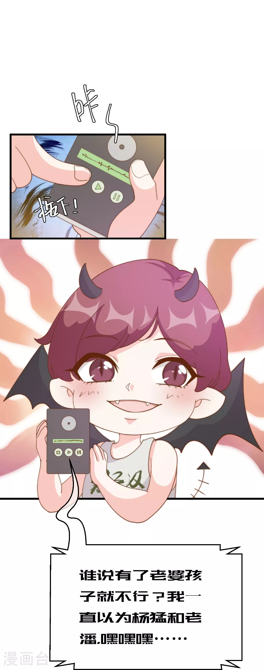 第309话 萧家个个是魔头 第28页