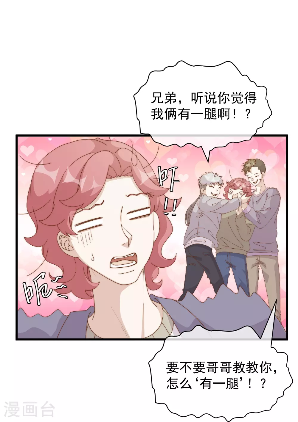 第309话 萧家个个是魔头 第30页