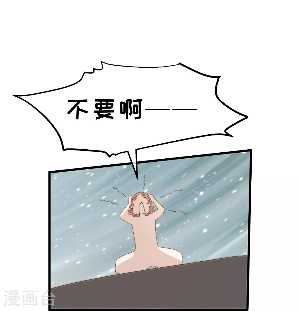 第309话 萧家个个是魔头 第31页