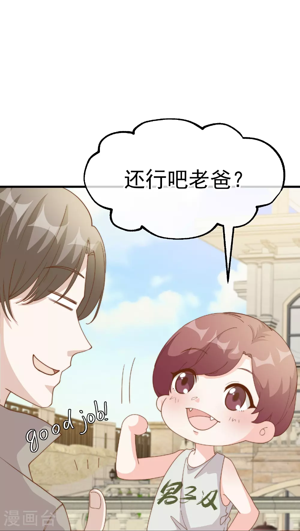 第309话 萧家个个是魔头 第32页