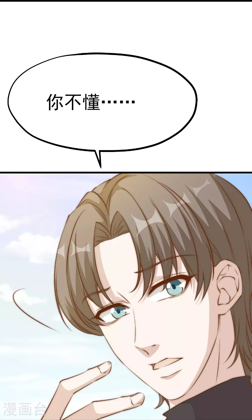 第310话 水疗馆的试探 第3页