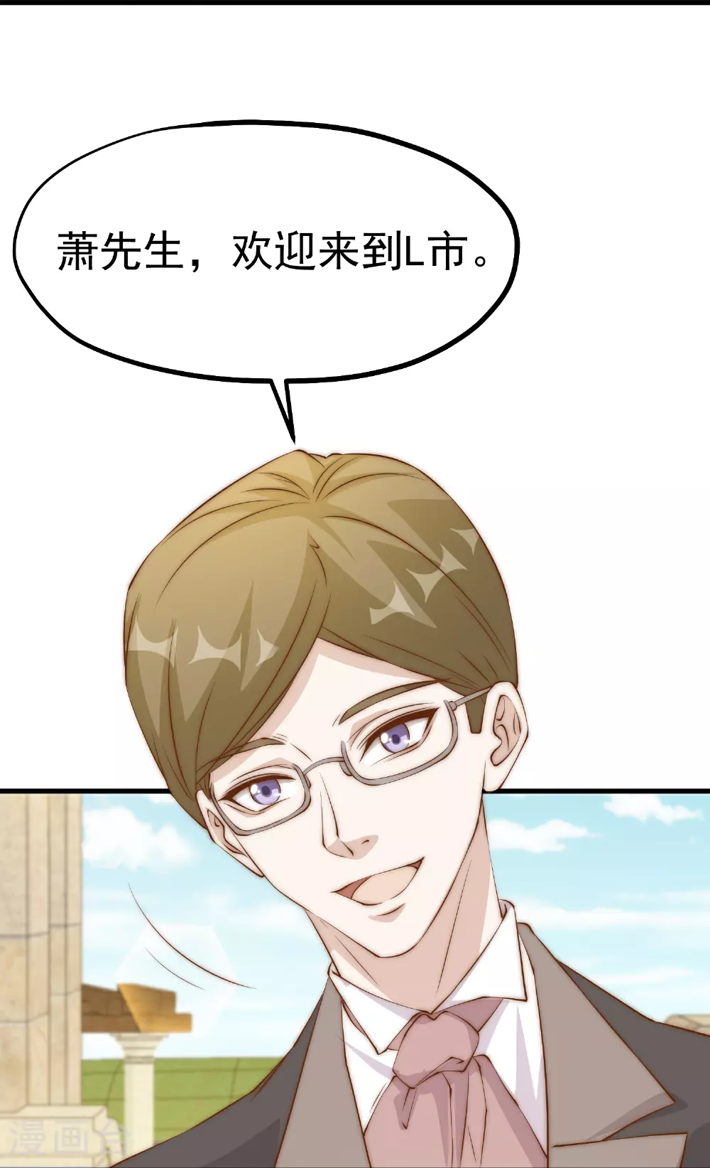 第310话 水疗馆的试探 第5页