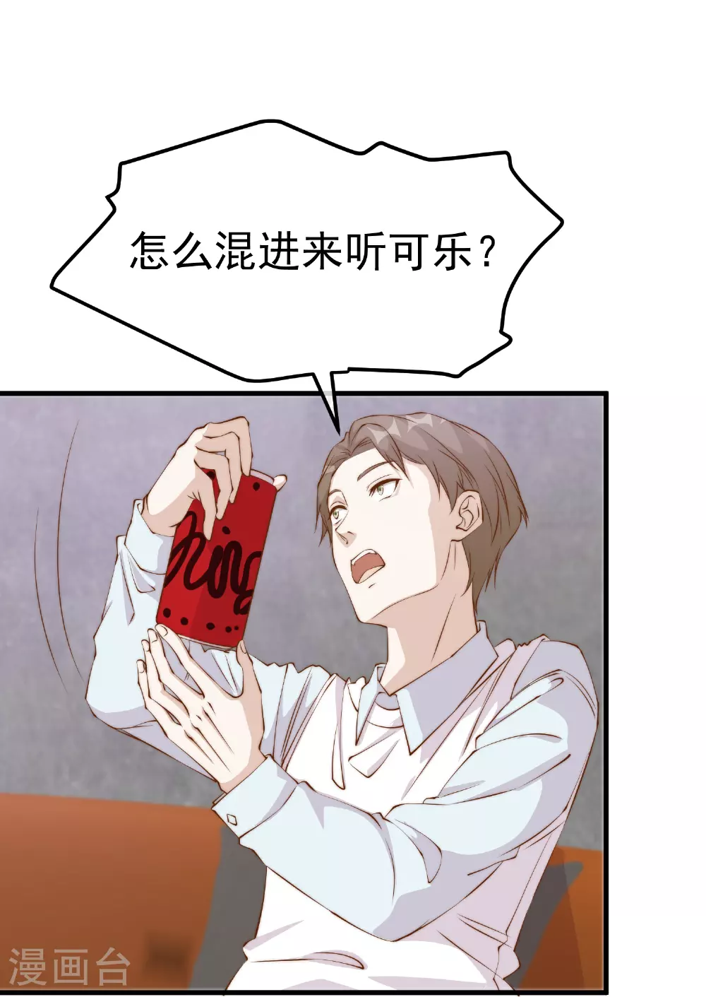 第310话 水疗馆的试探 第12页