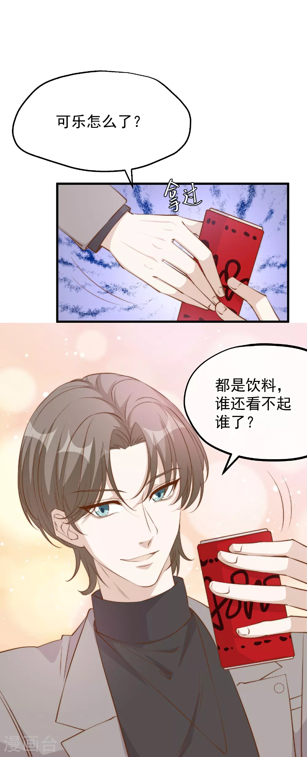 第310话 水疗馆的试探 第13页