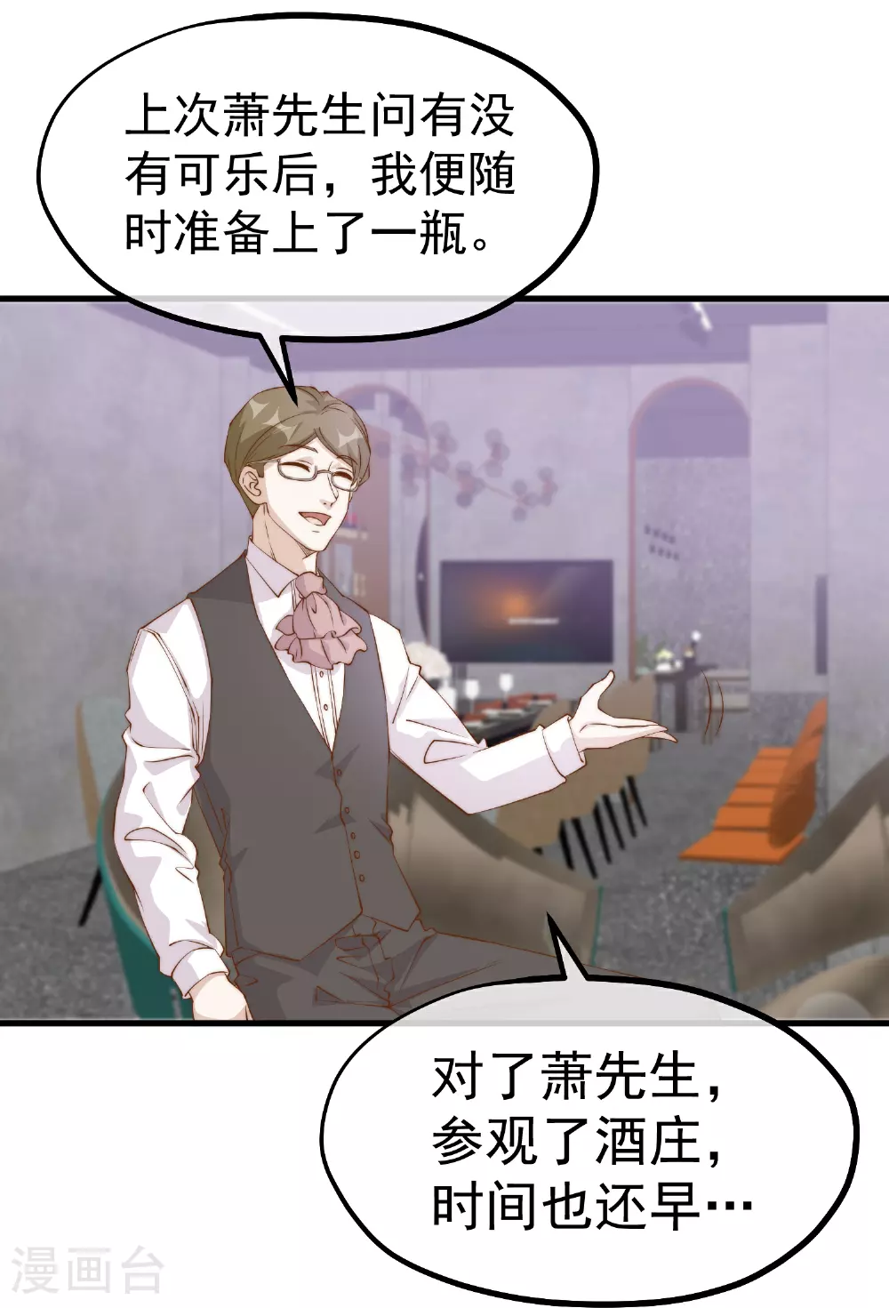 第310话 水疗馆的试探 第14页